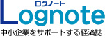 ログノート（Lognote）中小企業のサポート紙